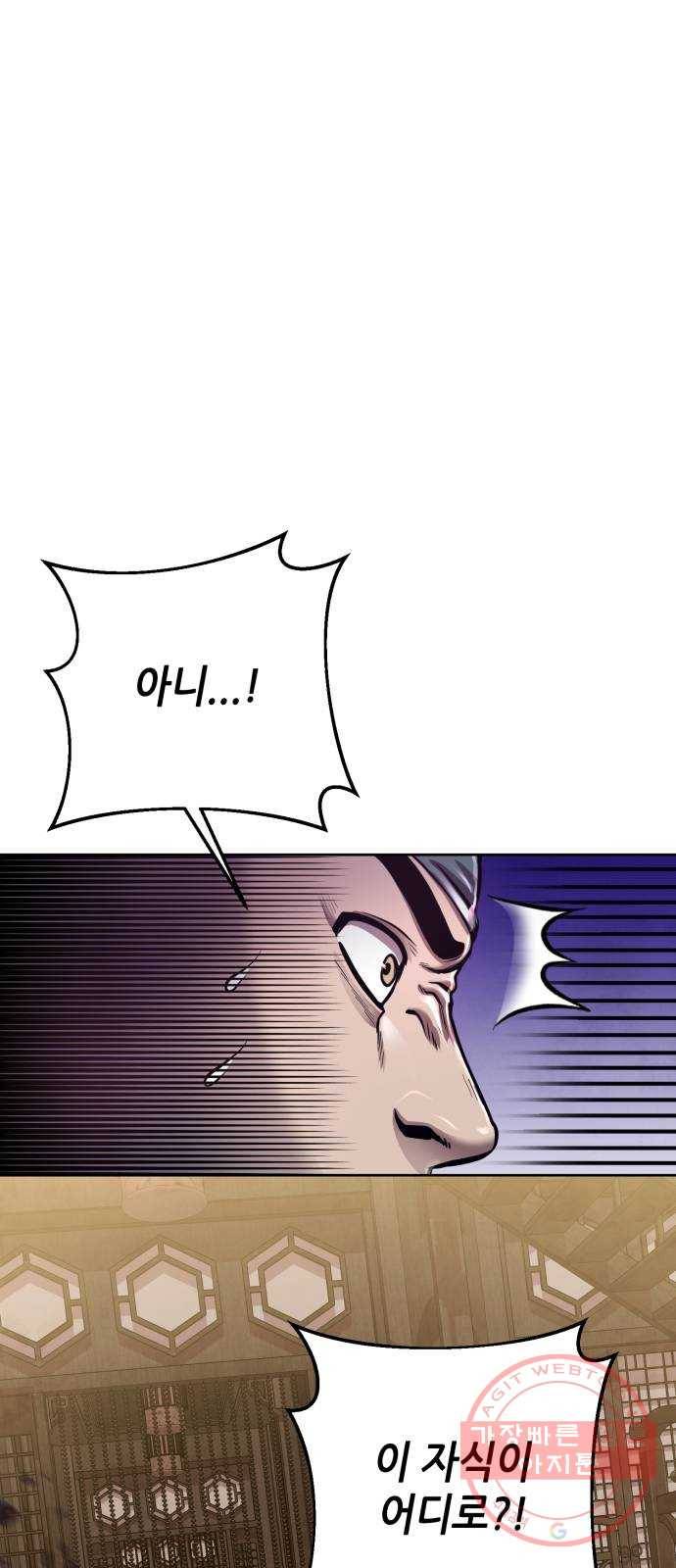 하북팽가 막내아들 17화 45