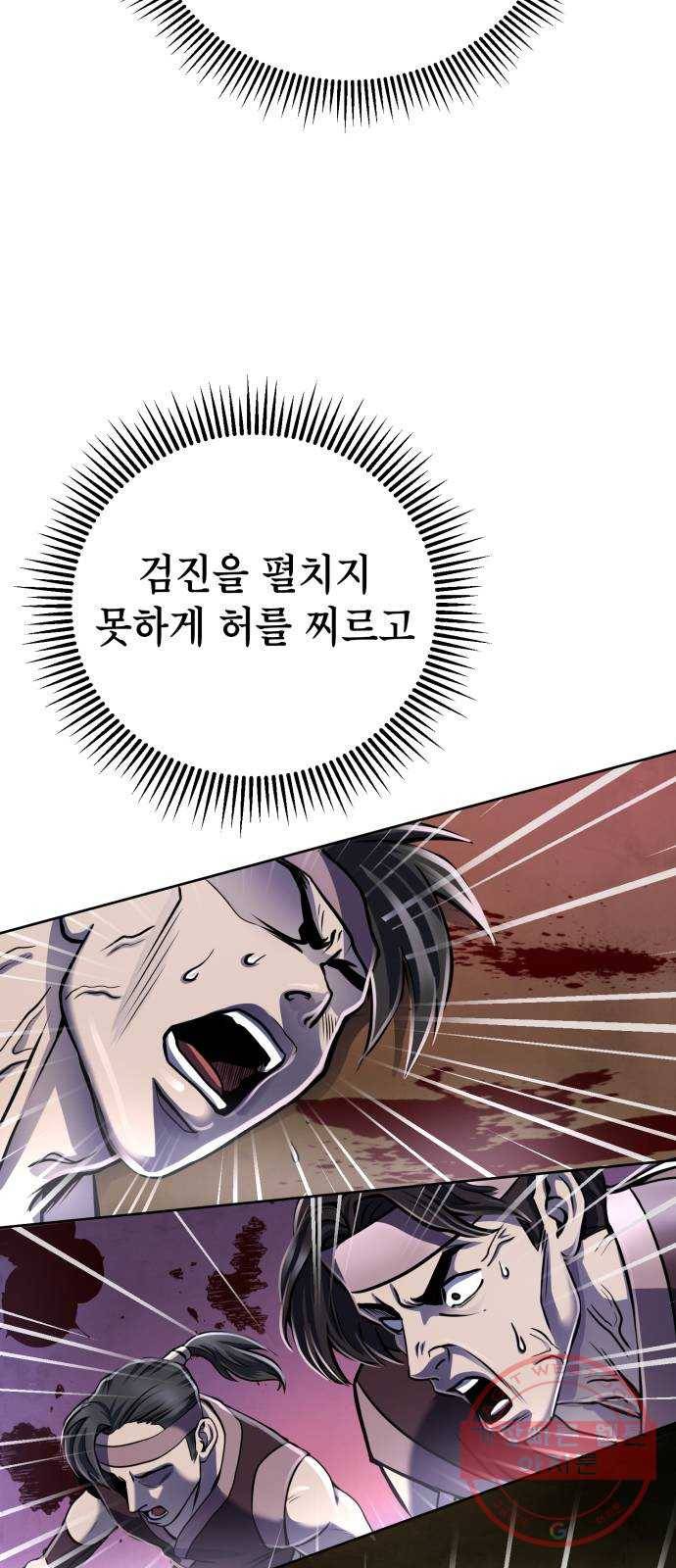 하북팽가 막내아들 17화 65
