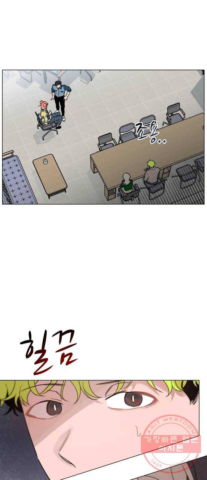 찐:종합게임동아리 44화 1