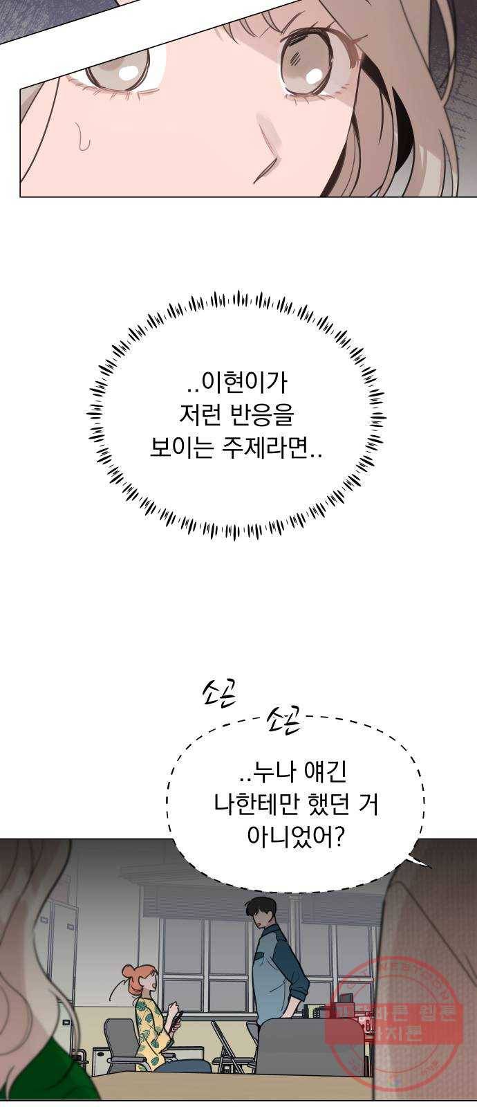 찐:종합게임동아리 44화 2