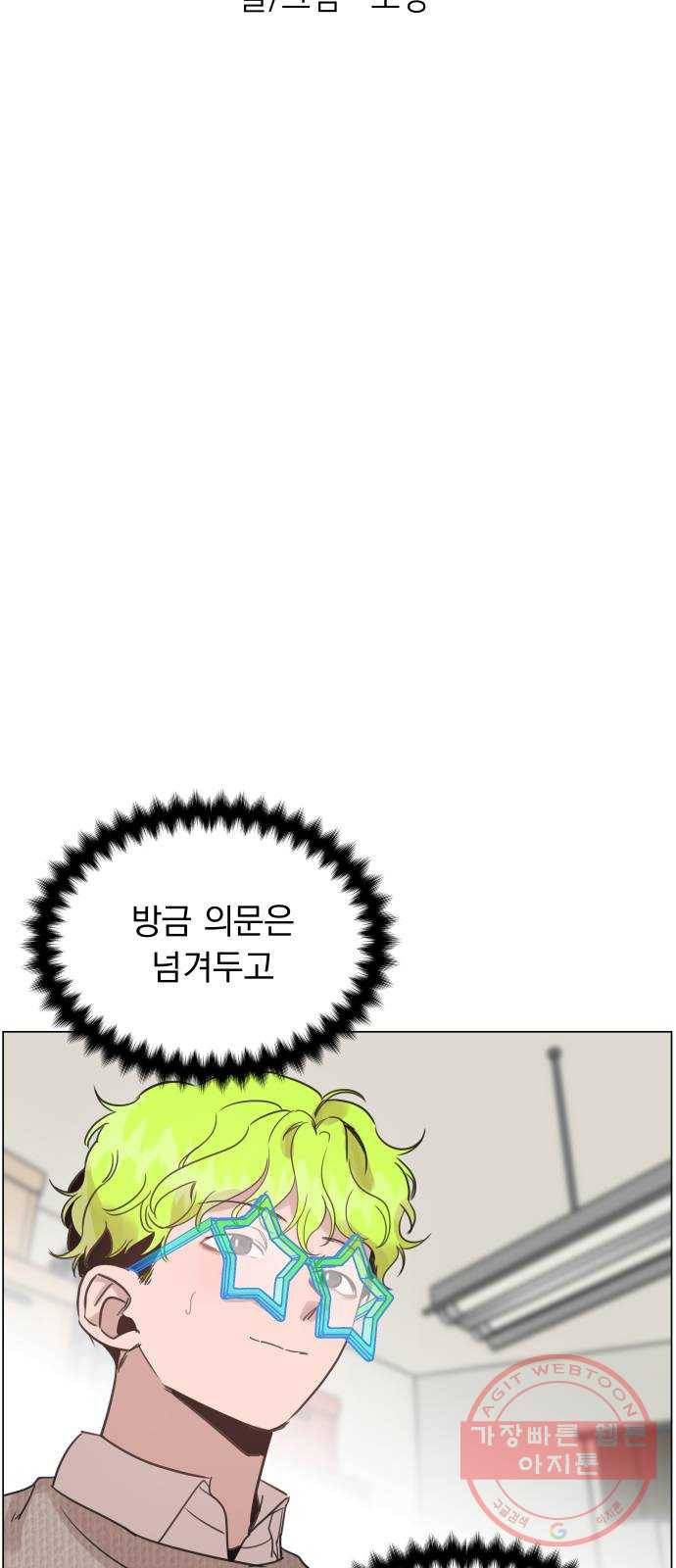 찐:종합게임동아리 44화 5