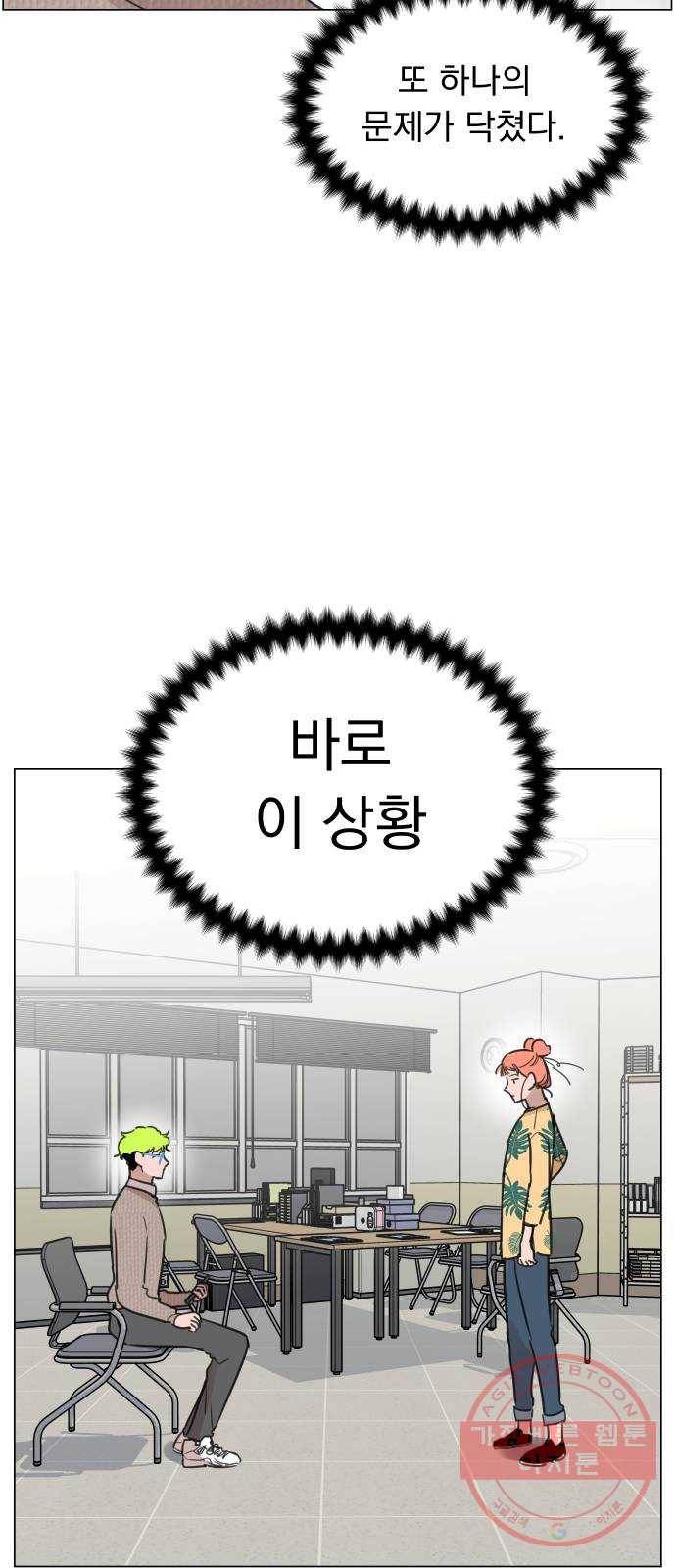 찐:종합게임동아리 44화 6