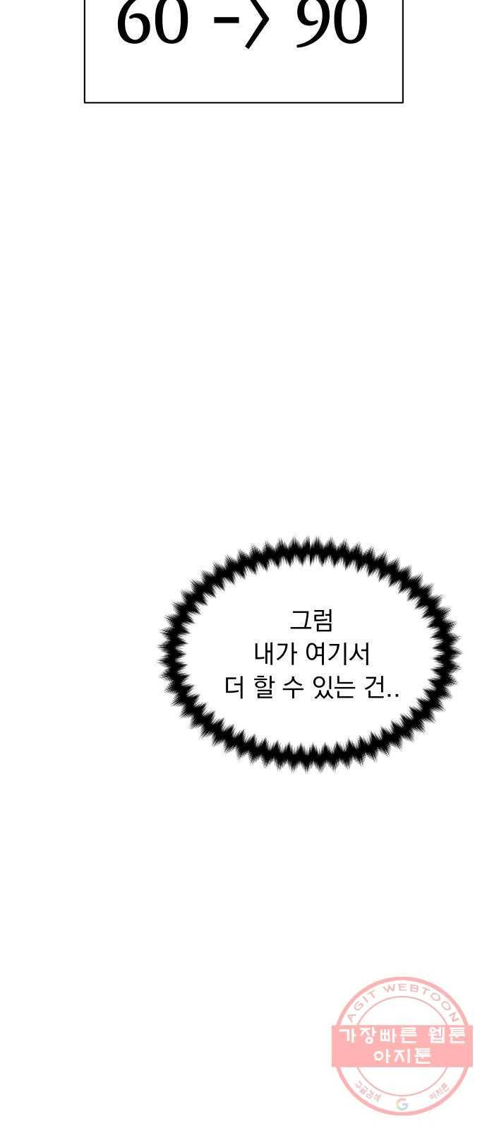 찐:종합게임동아리 44화 12