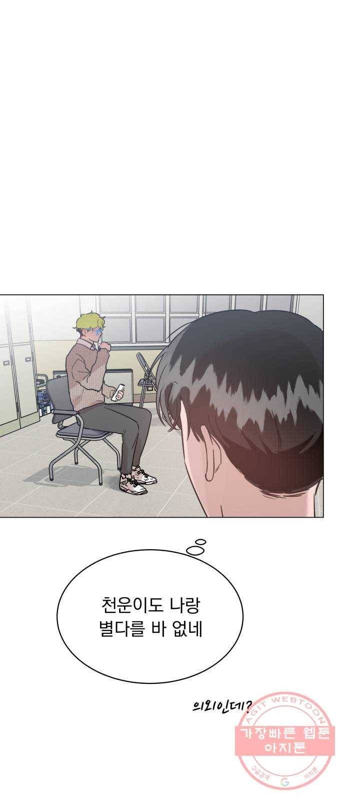 찐:종합게임동아리 44화 13