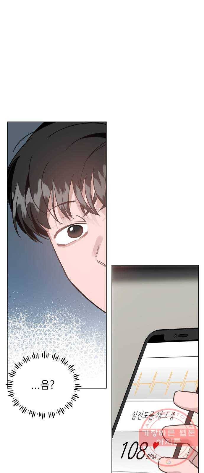 찐:종합게임동아리 44화 14