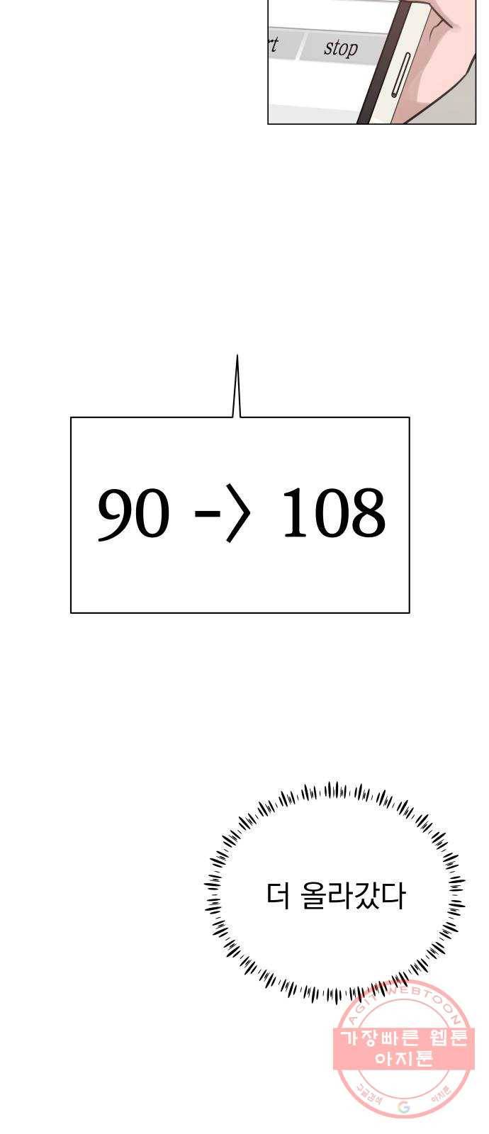 찐:종합게임동아리 44화 15