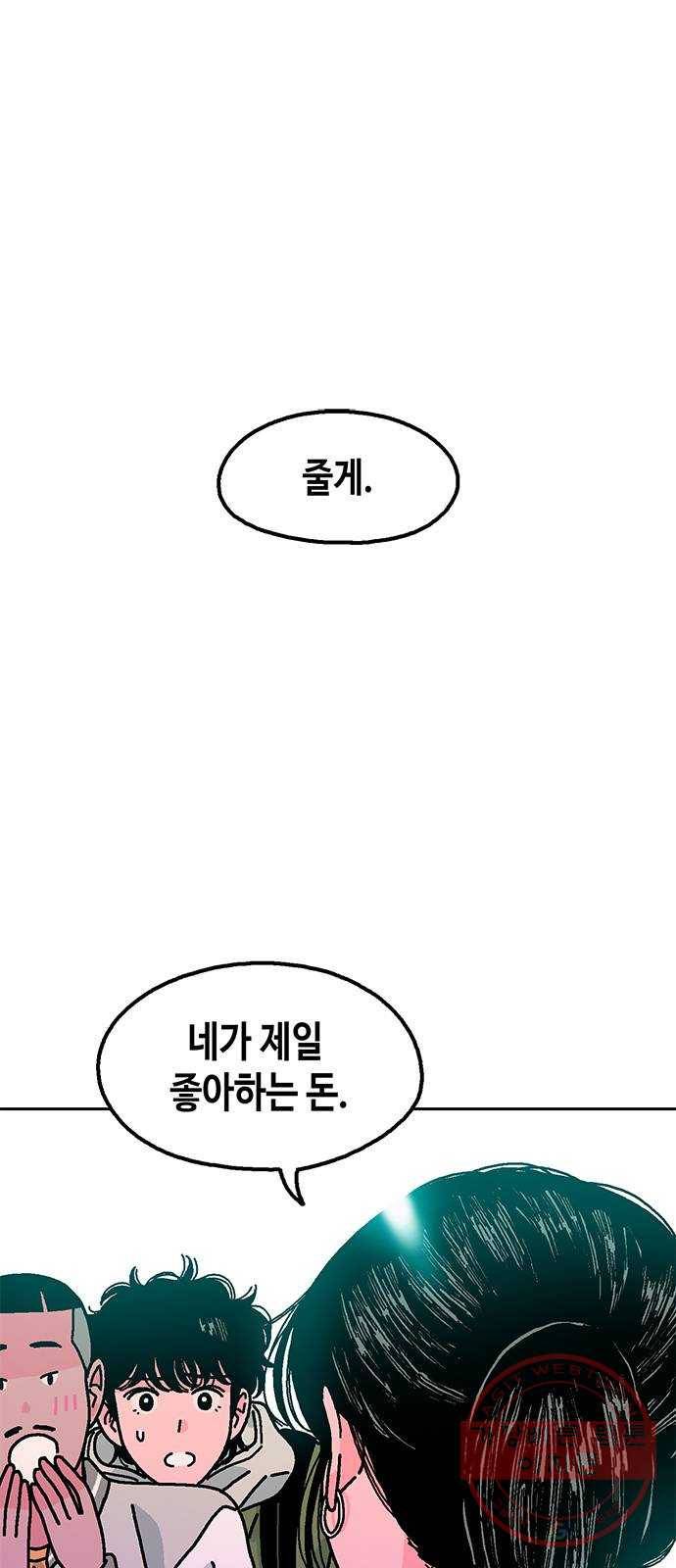 한입만! 4화 1