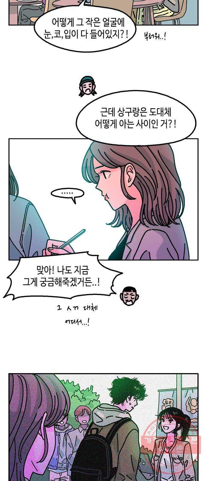 한입만! 4화 7
