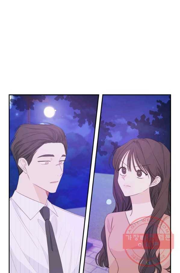 너와 사는 오늘 113화(완결) 1