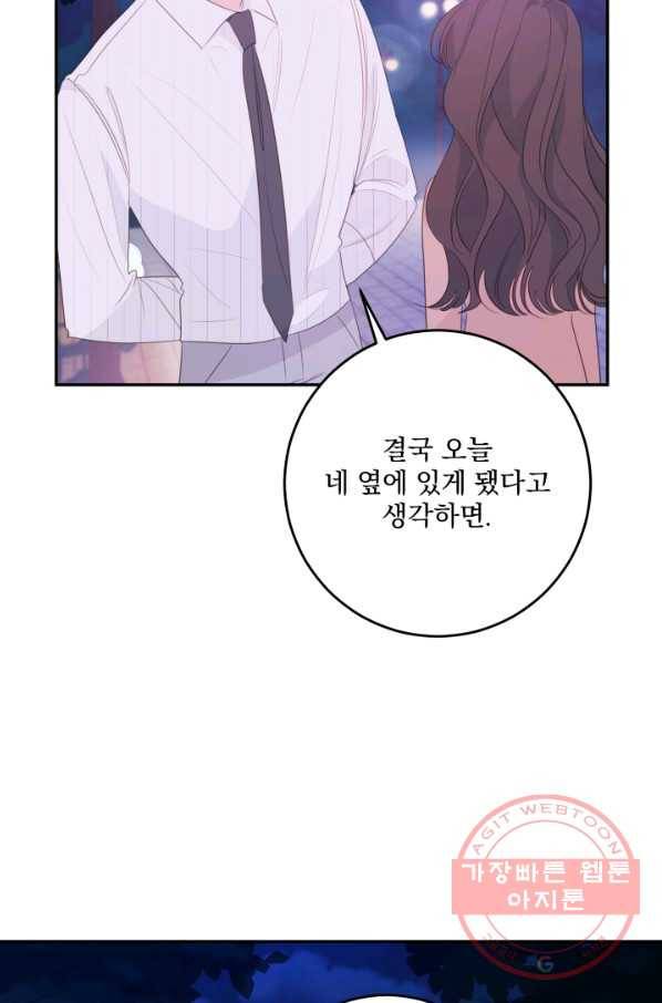 너와 사는 오늘 113화(완결) 9