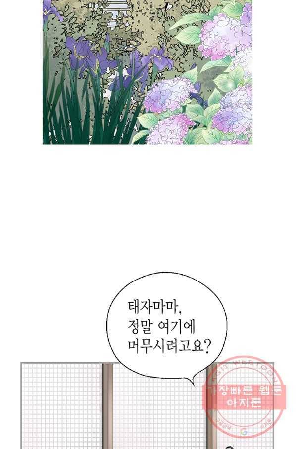 화우요 93화 4