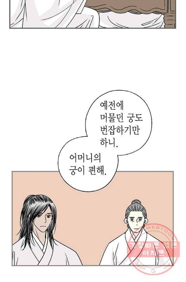 화우요 93화 7