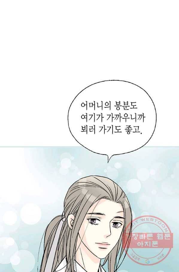 화우요 93화 8