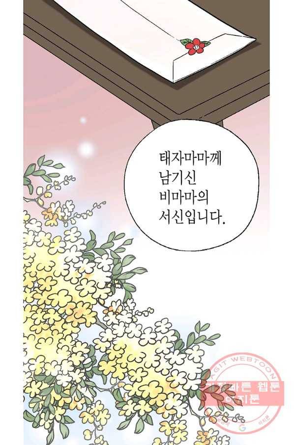 화우요 93화 10