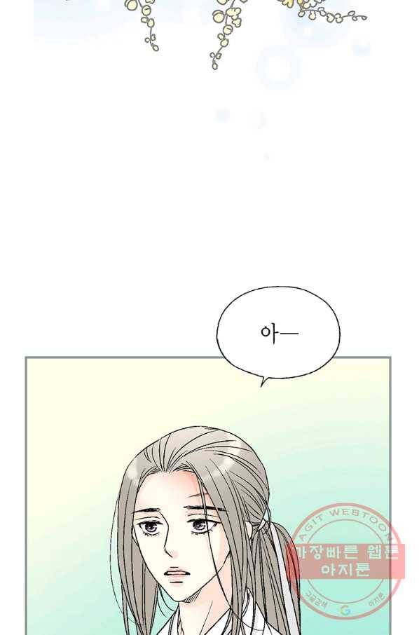 화우요 93화 11