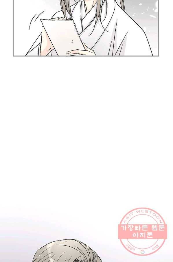 화우요 93화 13