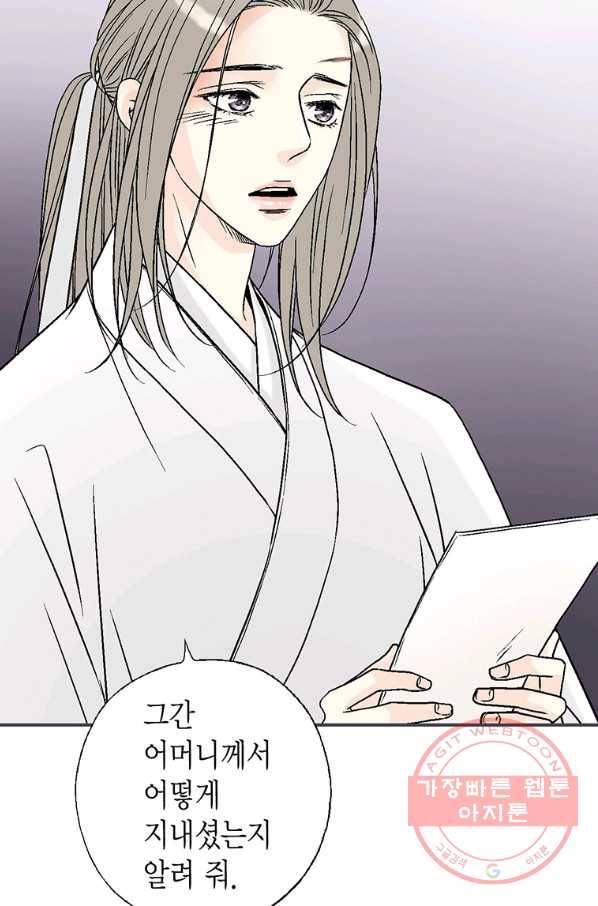 화우요 93화 14