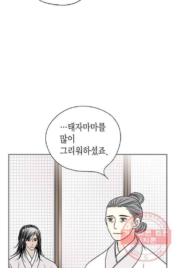 화우요 93화 15
