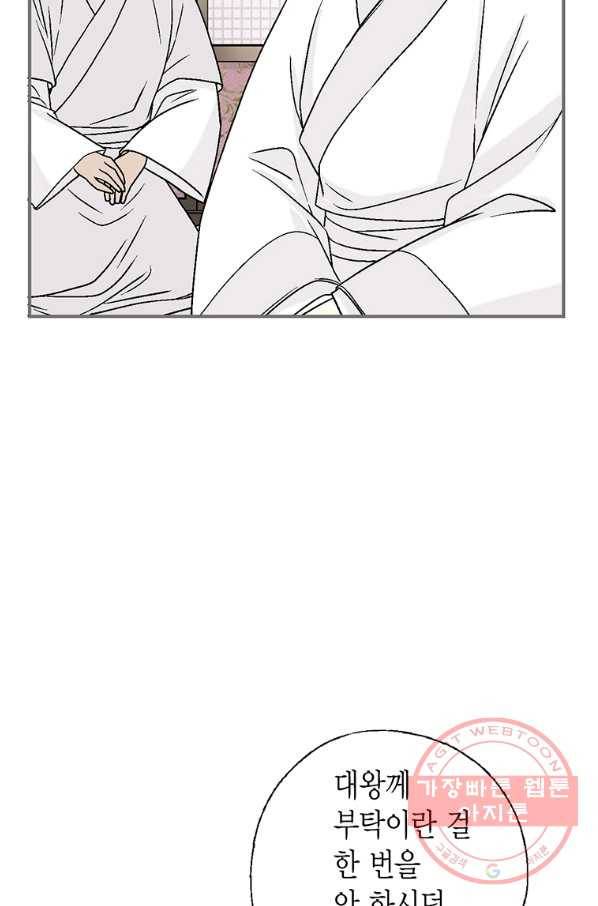 화우요 93화 16