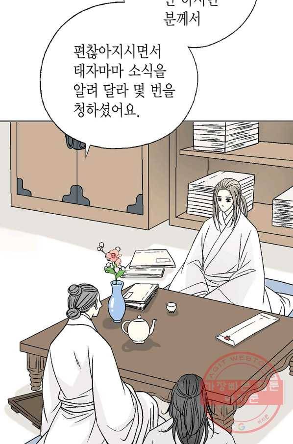 화우요 93화 17