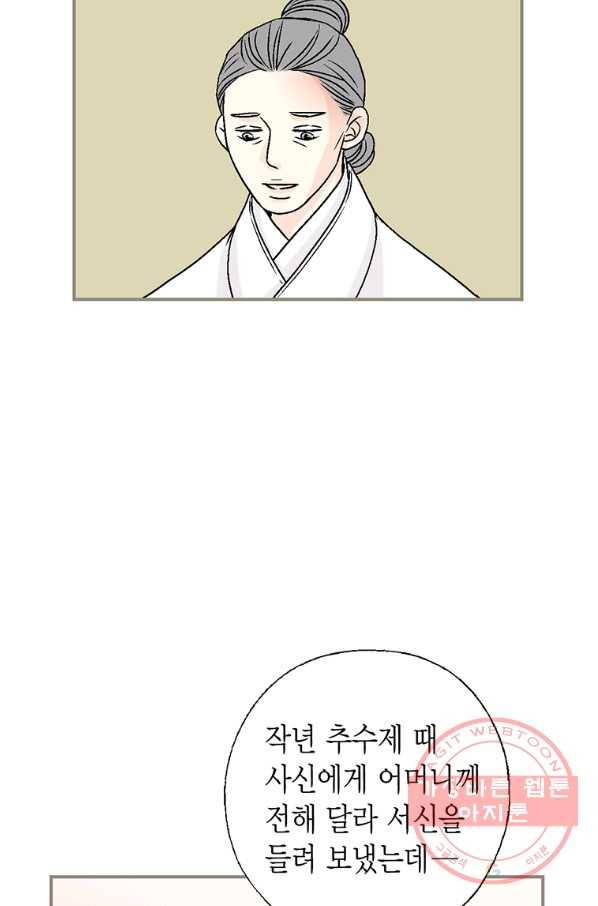 화우요 93화 19