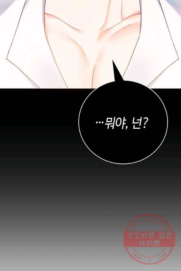 병약한? 남편의 계약 아내 4화 2