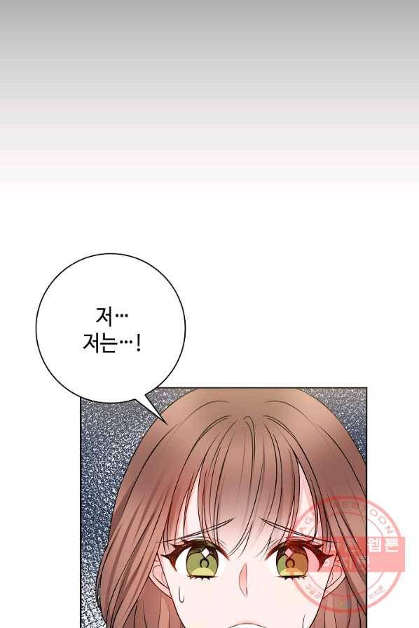 병약한? 남편의 계약 아내 4화 3