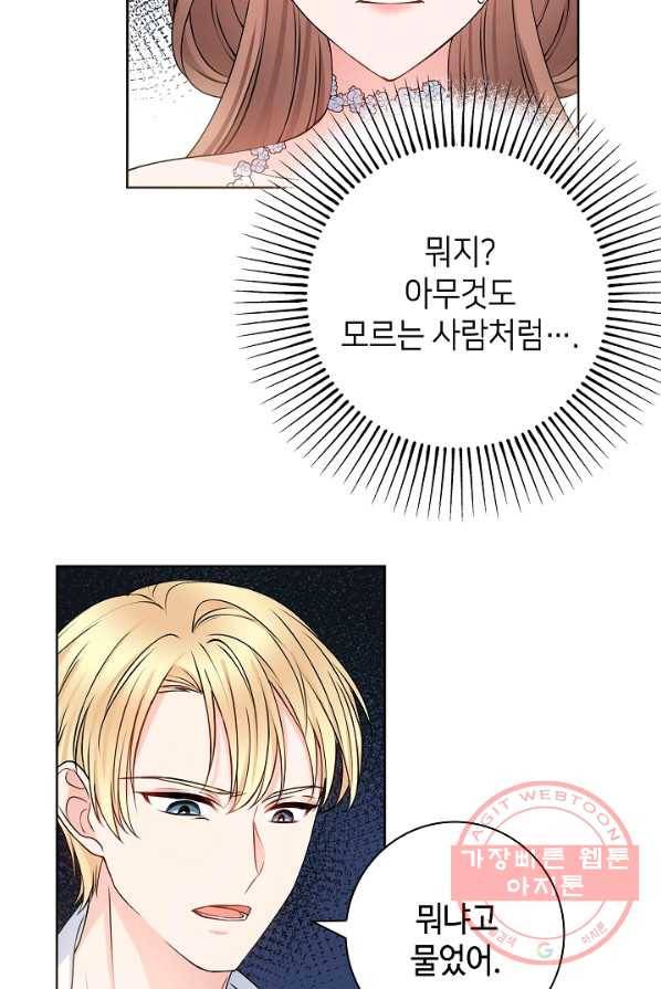 병약한? 남편의 계약 아내 4화 4