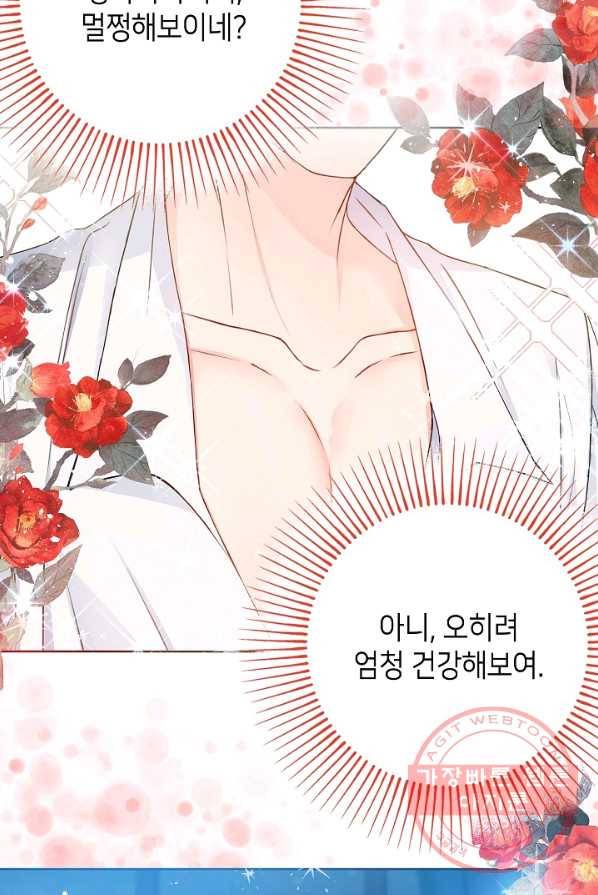 병약한? 남편의 계약 아내 4화 6