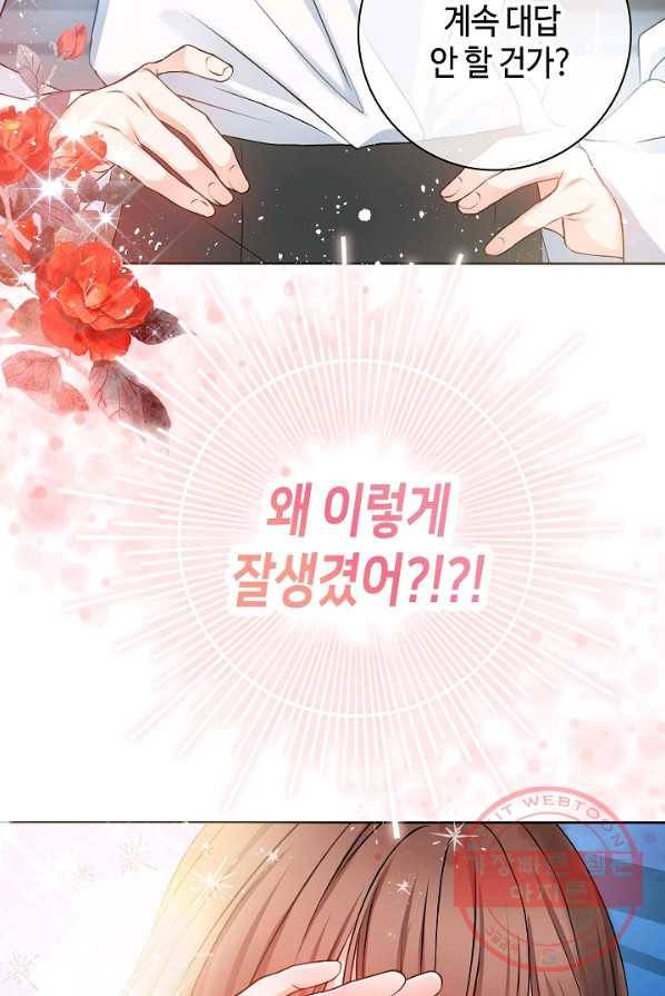 병약한? 남편의 계약 아내 4화 8