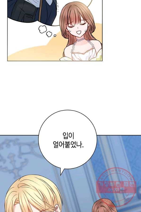 병약한? 남편의 계약 아내 4화 10