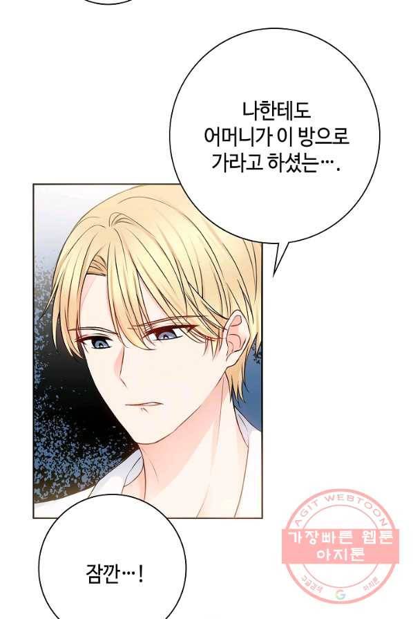 병약한? 남편의 계약 아내 4화 13