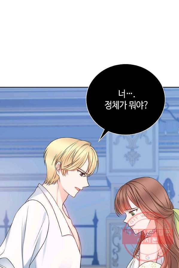 병약한? 남편의 계약 아내 4화 15