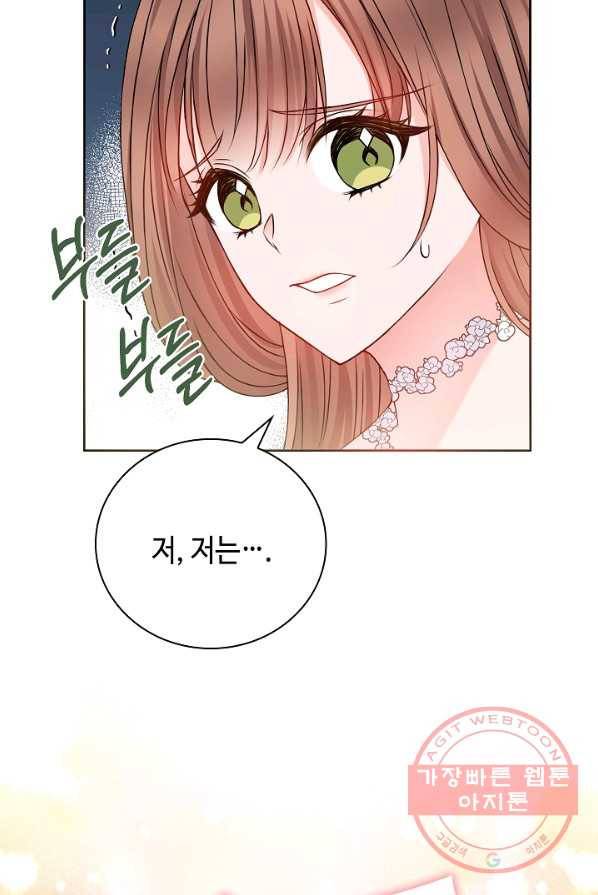 병약한? 남편의 계약 아내 4화 17