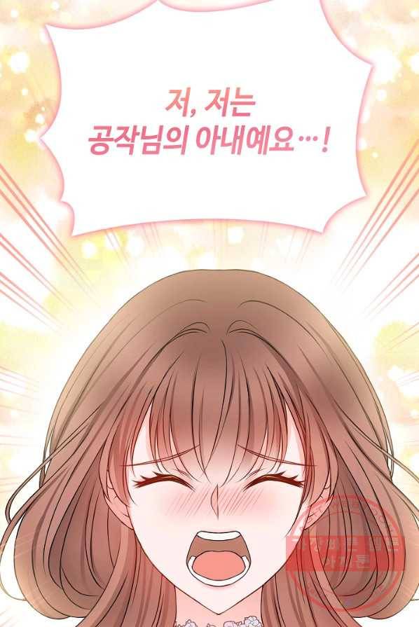 병약한? 남편의 계약 아내 4화 18