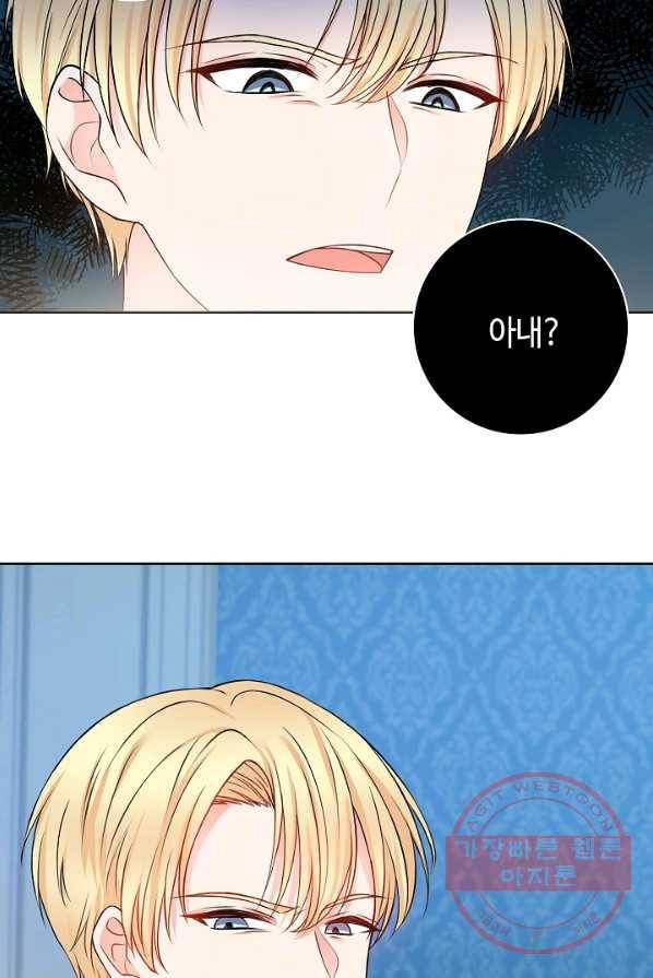 병약한? 남편의 계약 아내 4화 20