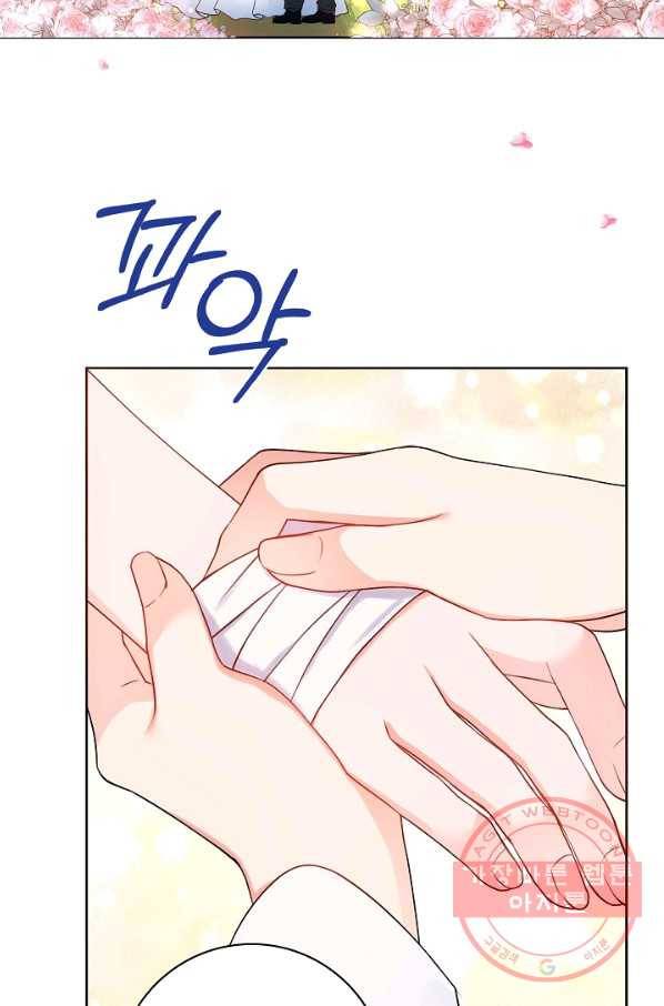 병약한? 남편의 계약 아내 9화 2