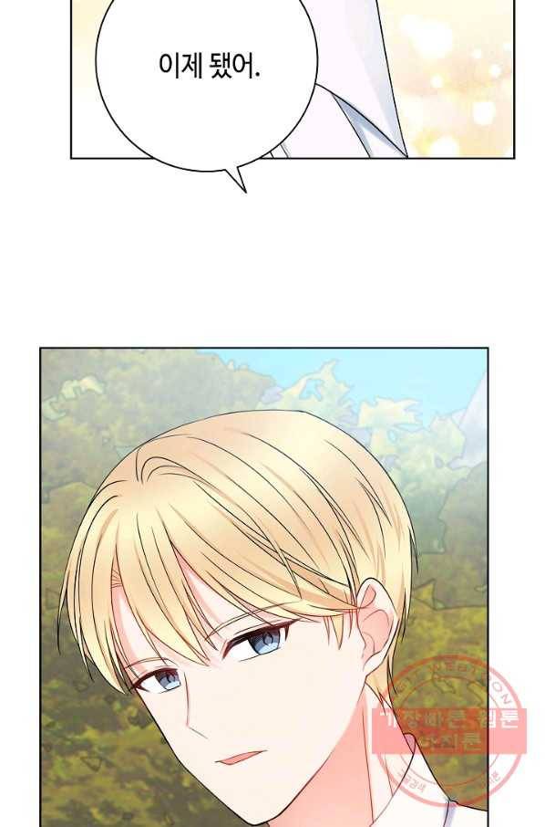 병약한? 남편의 계약 아내 9화 3