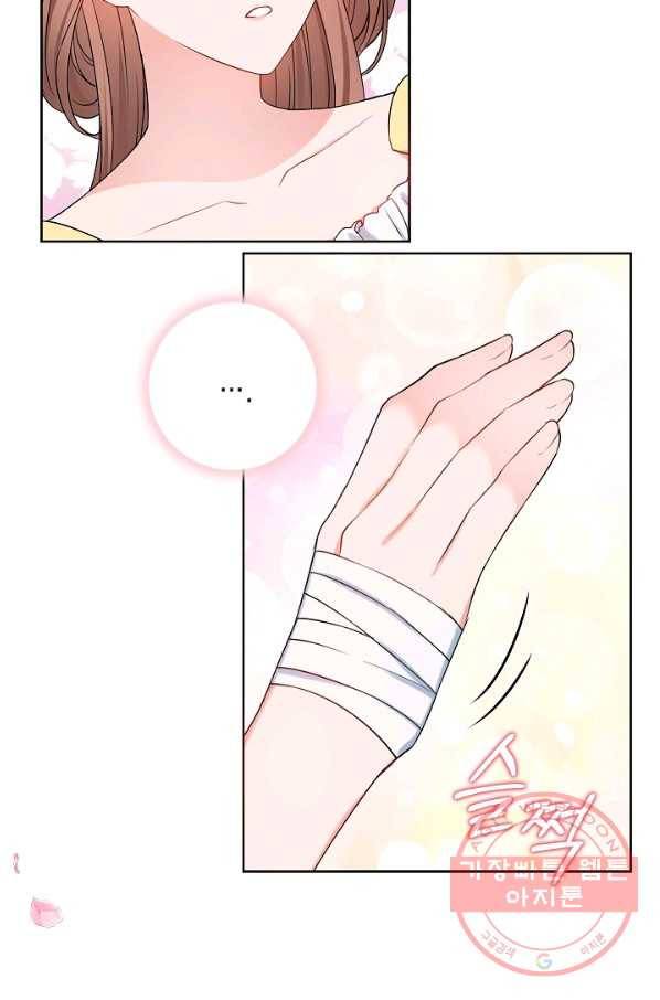 병약한? 남편의 계약 아내 9화 6
