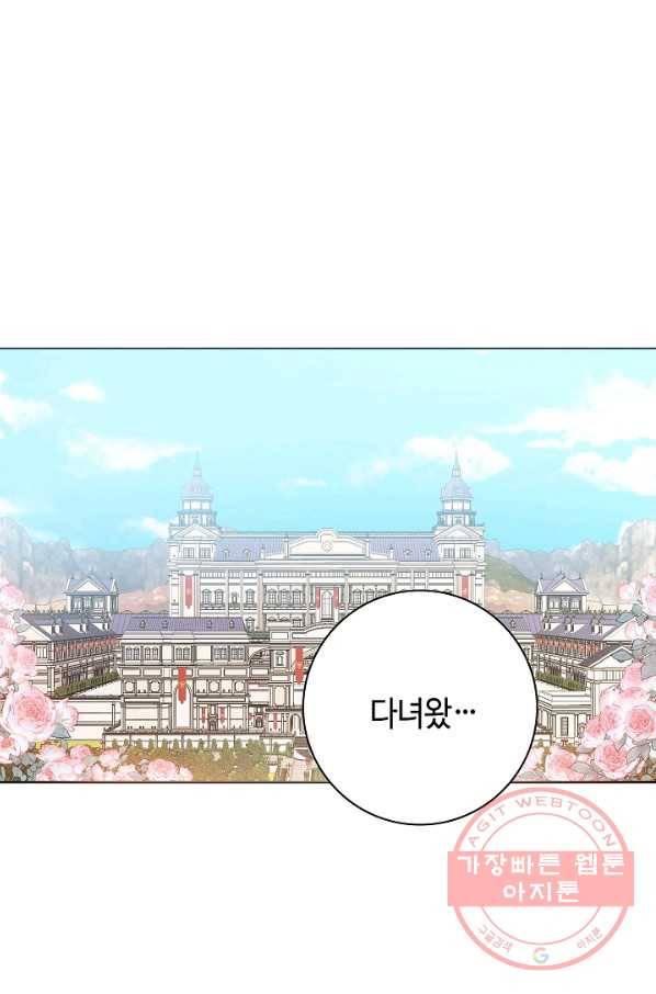 병약한? 남편의 계약 아내 9화 10