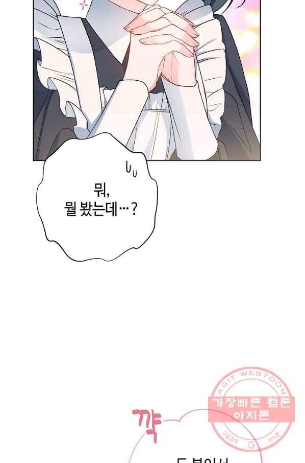 병약한? 남편의 계약 아내 9화 14