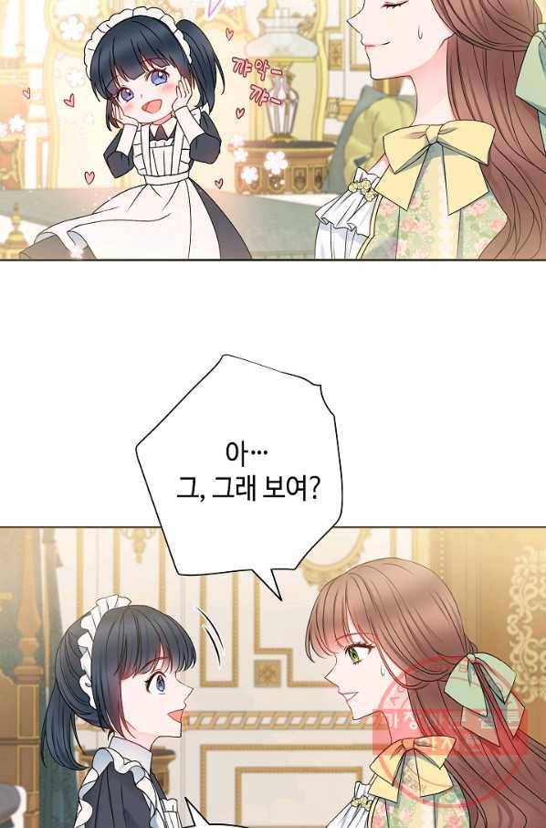 병약한? 남편의 계약 아내 9화 17