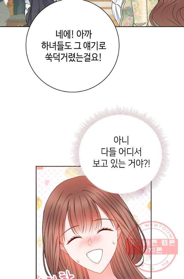 병약한? 남편의 계약 아내 9화 18