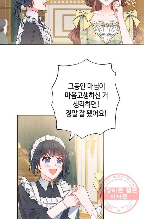 병약한? 남편의 계약 아내 9화 20