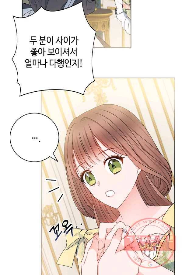 병약한? 남편의 계약 아내 9화 21