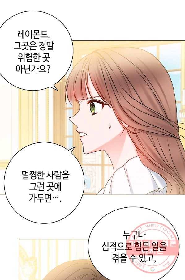 병약한? 남편의 계약 아내 17화 1