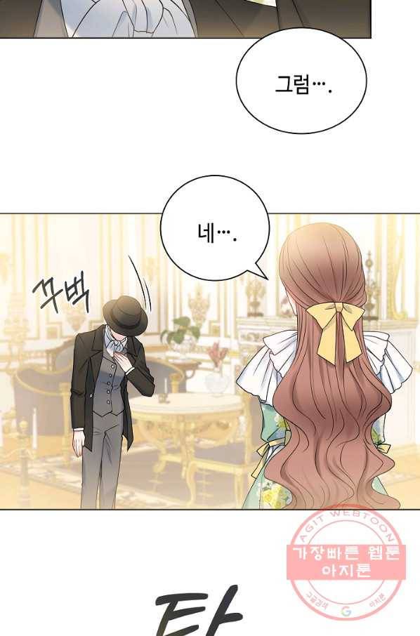 병약한? 남편의 계약 아내 17화 4