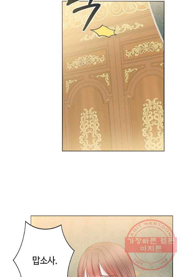 병약한? 남편의 계약 아내 17화 5
