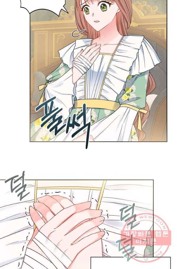 병약한? 남편의 계약 아내 17화 6