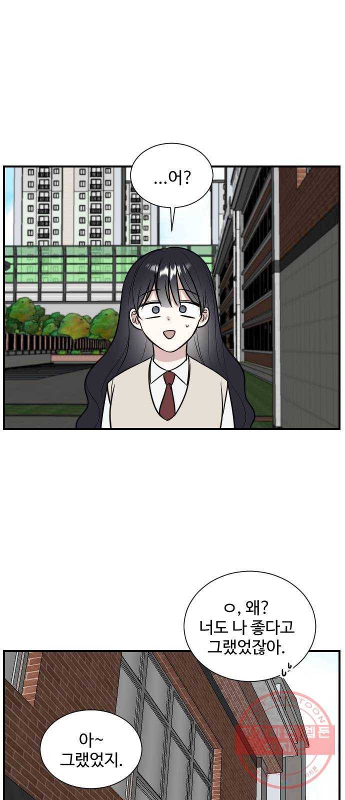 짝사랑의 마침표 1화 4